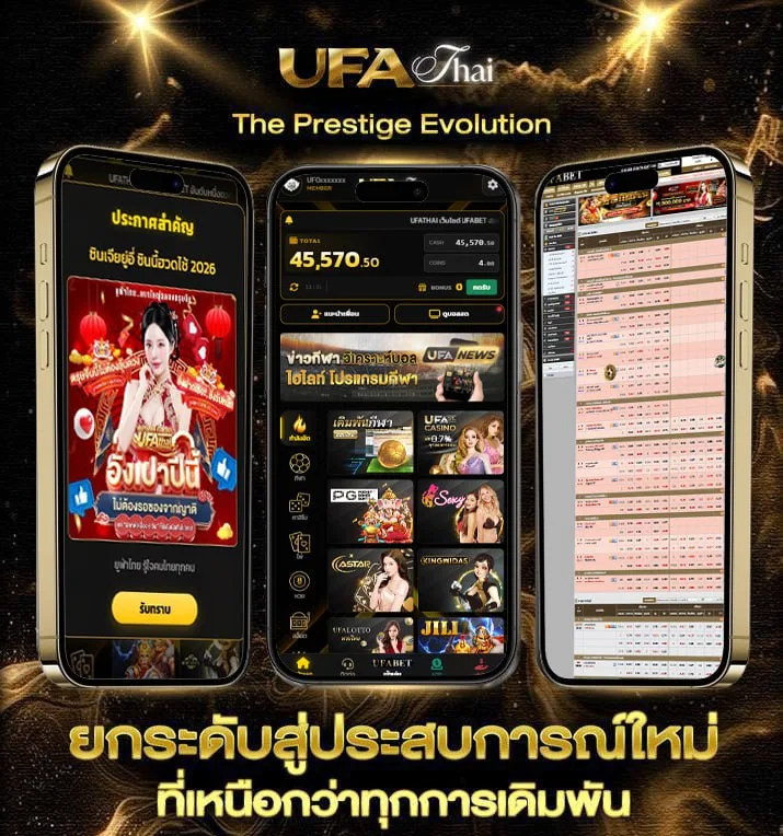 69บอล  เว็บตรง UFABET